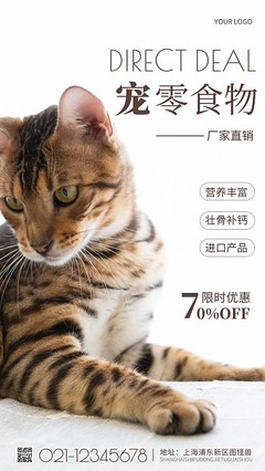 宠物粮食行业营销素材升级 图司机在线模板让品牌脱颖而出