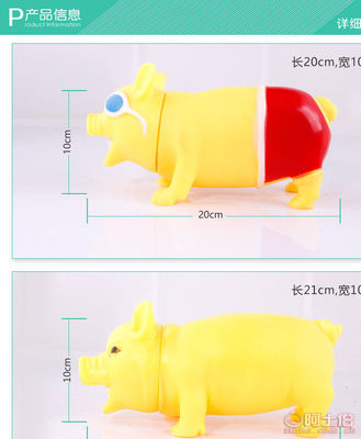 【宠太郎T厂家义乌减压大号宠物搪胶玩具发泄猪狗狗发声玩具惨叫猪B】义乌市妙迪宠物用品厂 - 产品库